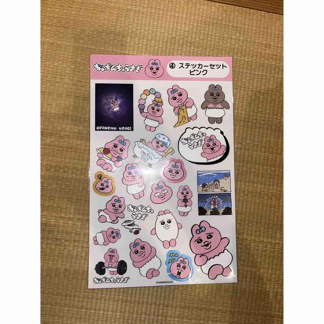 おぱんちゅうさぎ 一番くじ | フリマアプリ ラクマ