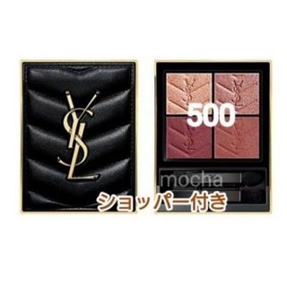 イヴサンローランボーテ(Yves Saint Laurent Beaute)の新品未使用　YSL　イヴサンローラン　クチュール　ミニクラッチ　500(アイシャドウ)