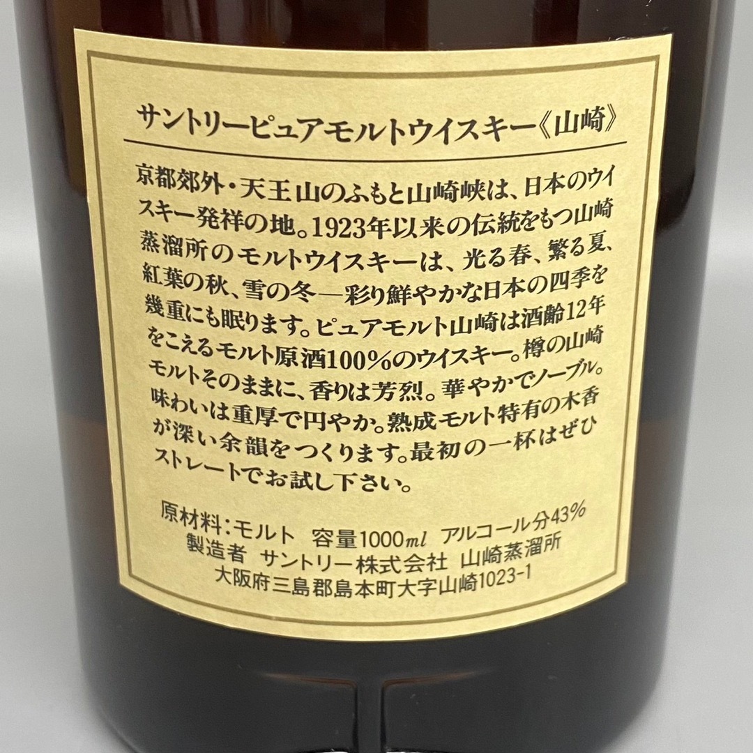 最終値下げ　激レア　白州　12年　ピュアモルト