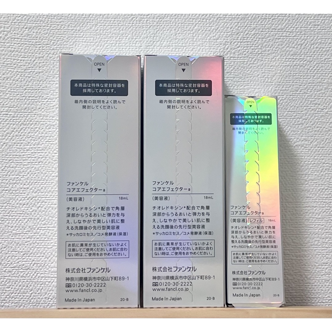ファンケル コアエフェクター ケース 2個\u0026レフィル 1個 3点