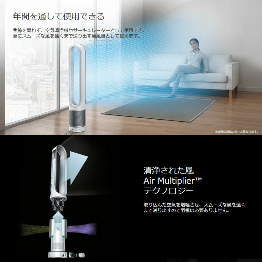 Dyson ダイソン　空気清浄機能付タワーファン　TP00