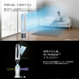 Dyson - 新品！Dyson Pure Cool TP00 IB 空気清浄機能付タワーファンの