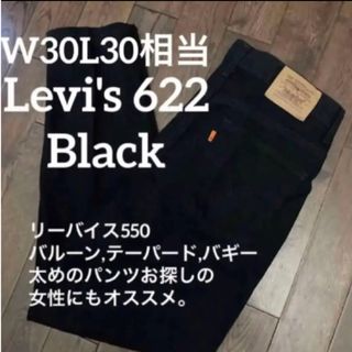 リーバイス(Levi's)のカナダ製Levi'sリーバイスブラックデニムジーンズテーパード 550560(デニム/ジーンズ)