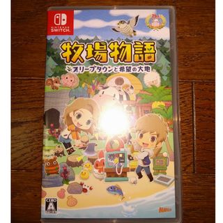 牧場物語 オリーブタウンと希望の大地 Switch(家庭用ゲームソフト)