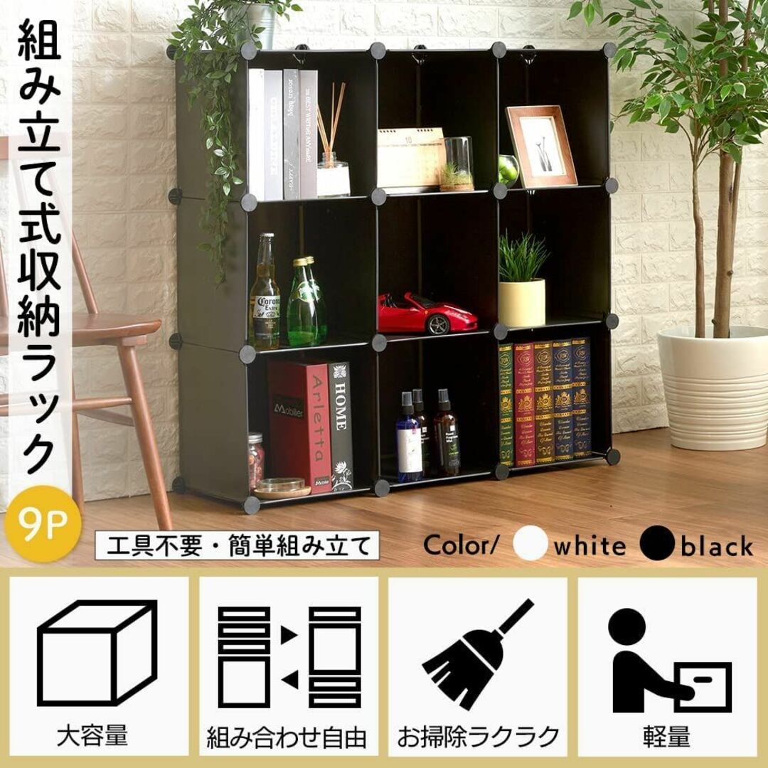大流行中! アイリスプラザ 本棚 子供部屋収納 収納ボックス 組み立て