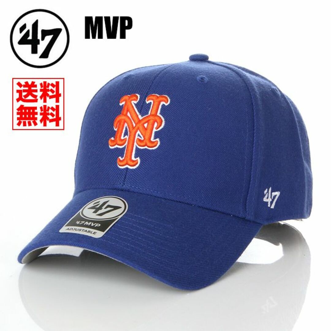 47 Brand(フォーティセブン)の新品 47BRAND MVP NY ニューヨーク メッツ 帽子 青 帽子 メンズの帽子(キャップ)の商品写真