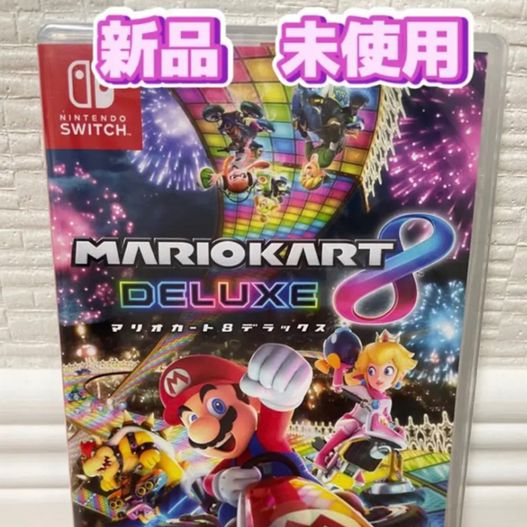 【新品未開封品】マリオカート8 デラックス Switch スイッチ　ソフト