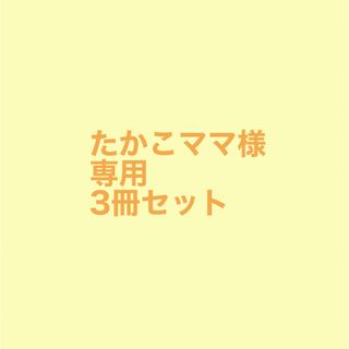 専用(専門誌)