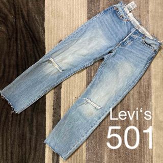 リーバイス(Levi's)の【送料無料】Levi‘s501 リーバイス501 デニム　ダメージジーンズ(デニム/ジーンズ)