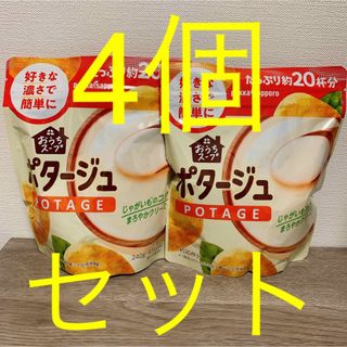 ポッカサッポロ(ポッカサッポロ)の*【4個】おうちポタージュ*(インスタント食品)