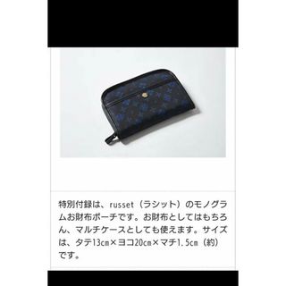 ラシット 付録 財布(レディース)の通販 59点 | Russetのレディースを