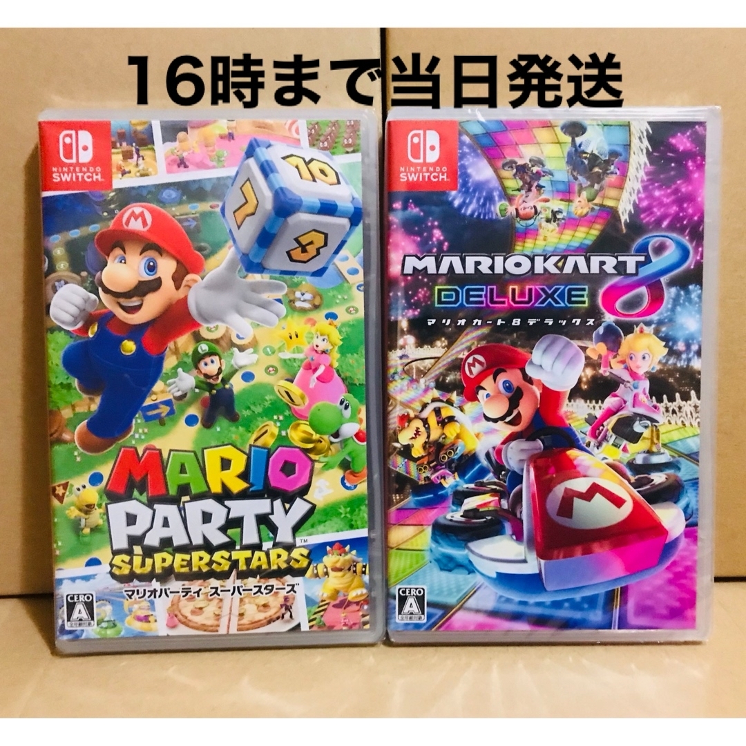 Nintendo Switch - 2台 ○マリオパーティ スーパースターズ ○マリオ