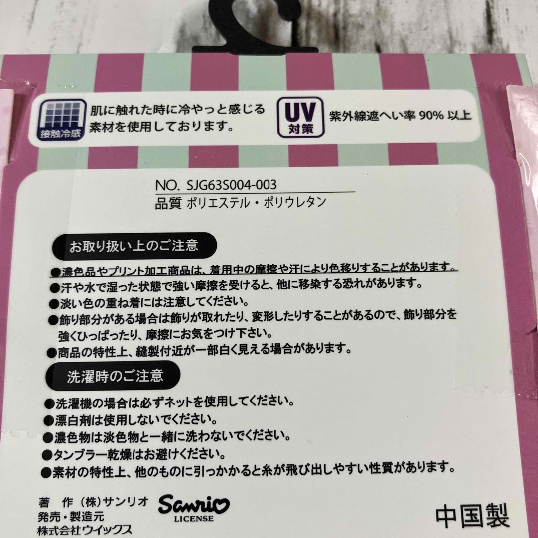 サンリオ(サンリオ)の★新品　未使用　サンリオキャラクターズ❣️アームカバー　UV対策　接触冷感 レディースのファッション小物(手袋)の商品写真