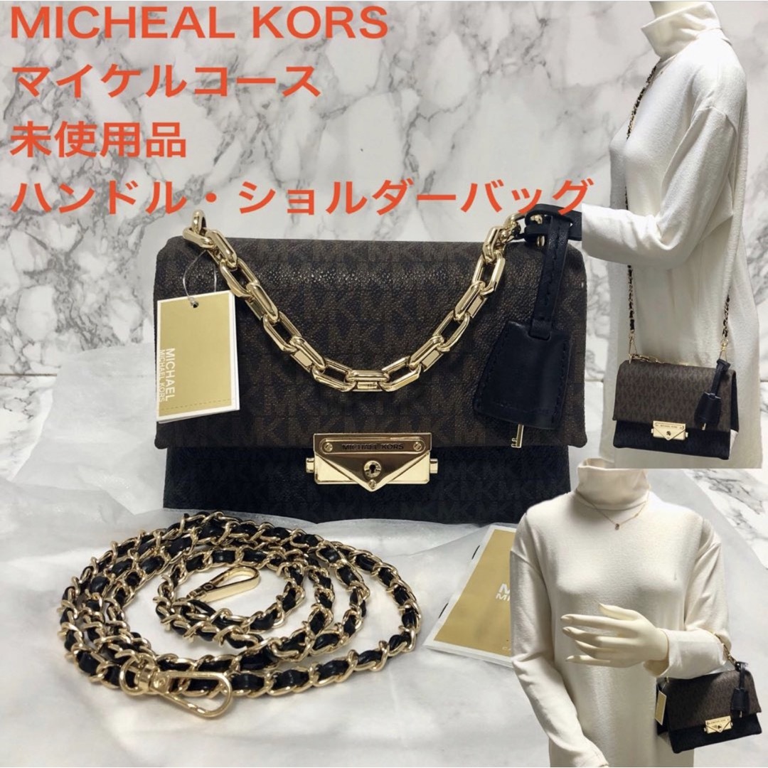 Michael Kors - 【未使用タグ付き】マイケルコース PVC チェーン ...