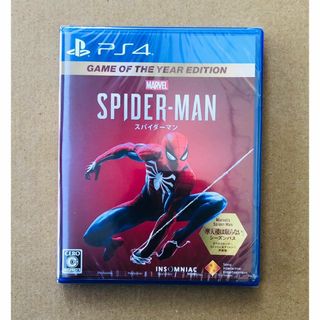 PS4 マーベル スパイダーマン　Marvel’s Spider-Man(家庭用ゲームソフト)