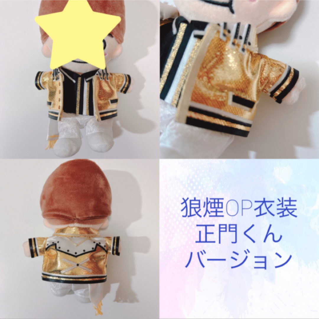 Aぇ!group  狼煙　ちびぬい