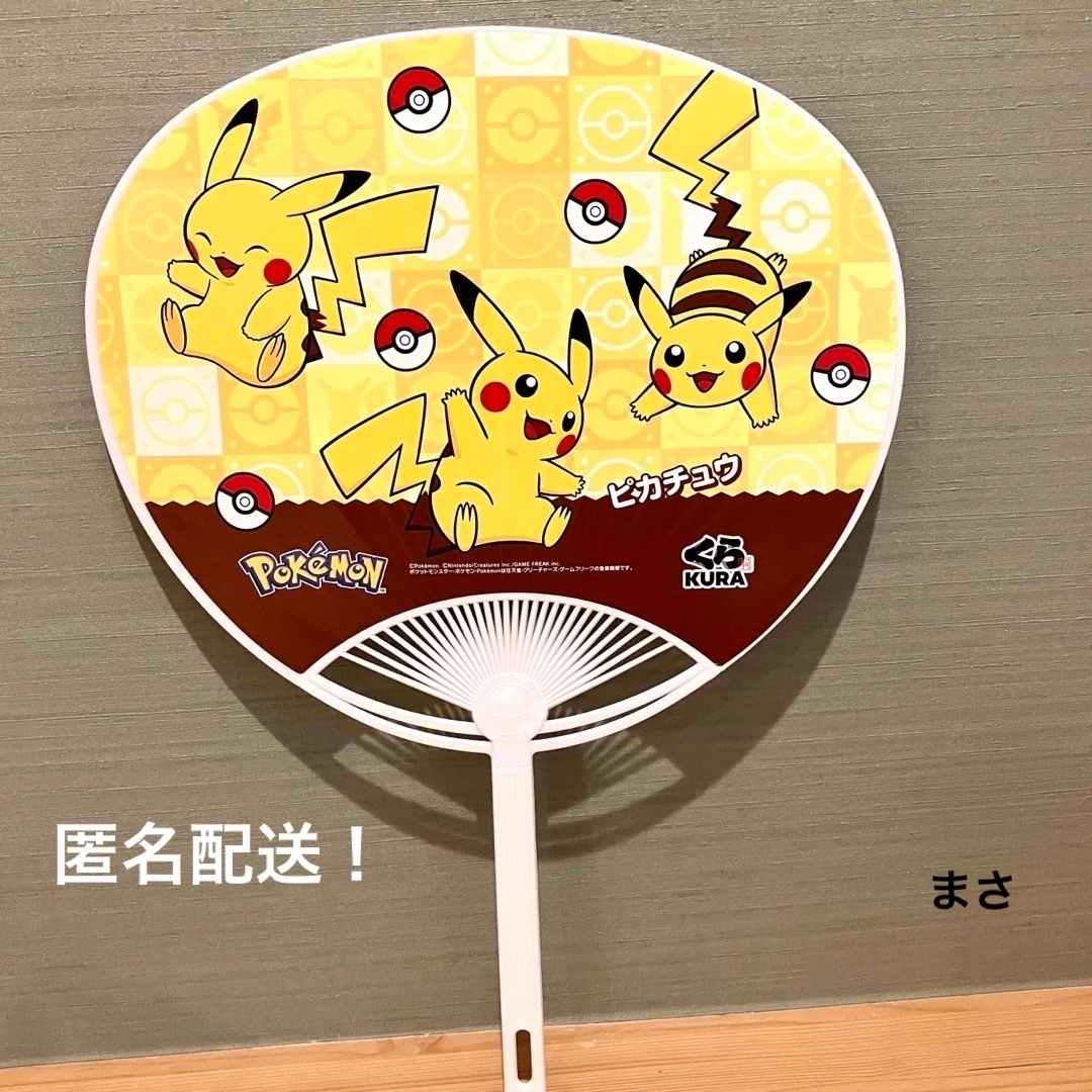 ポケモン　くら寿司　ハンカチ　ピカチュウ　ヘイラッシャ　2枚セット