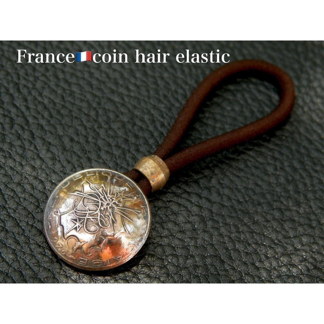 ＃H132  France Coin Hair Elastic レディースのヘアアクセサリー(ヘアゴム/シュシュ)の商品写真