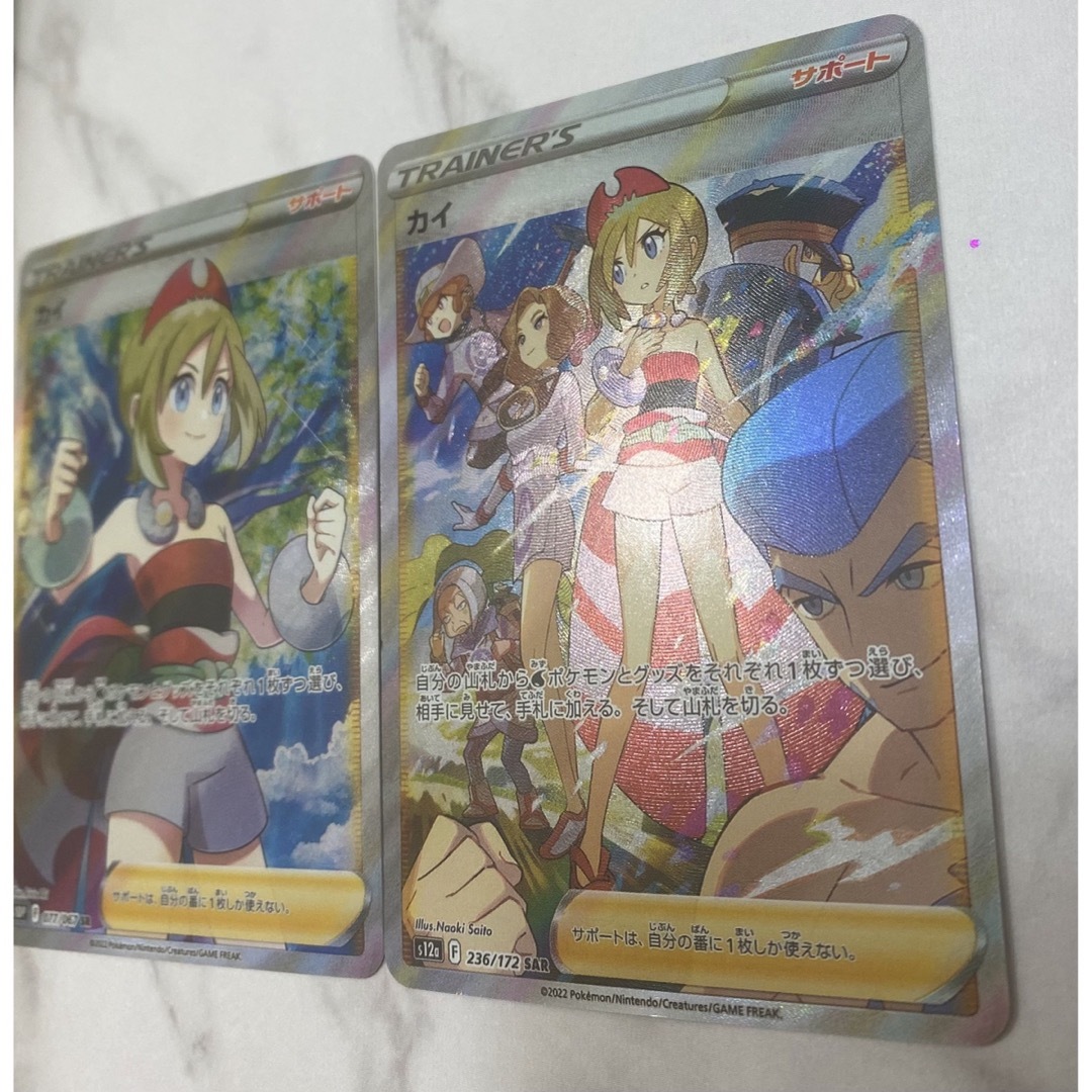 ポケモン - カイ SR SAR 2枚セットの通販 by Sya|ポケモンならラクマ