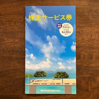 ジェイアール(JR)のJR東日本　株主優待　冊子のみ(その他)