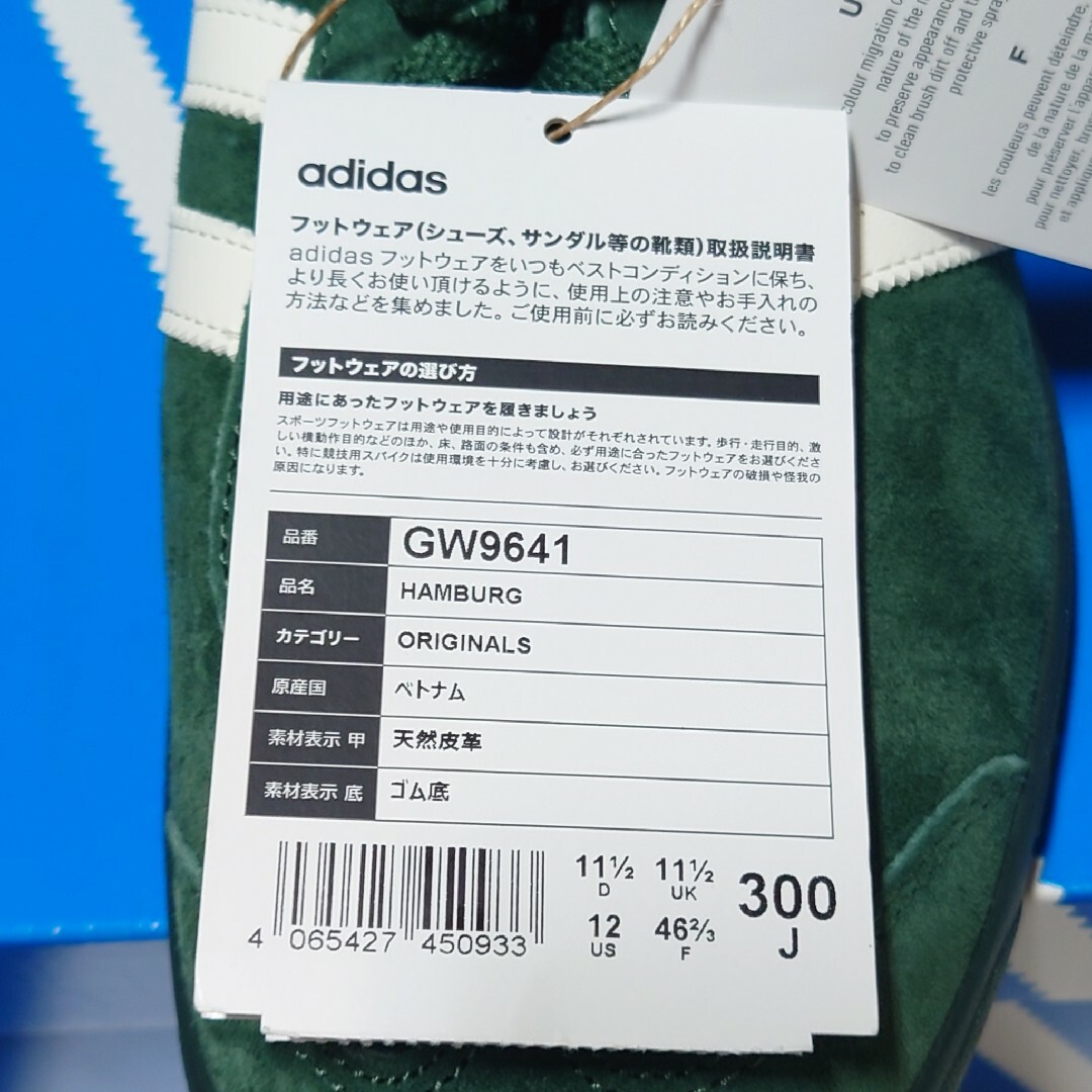 新品未使用】adidas☆HAMBURG 30cm☆スニーカー☆緑☆箱あり-tops.edu.ng