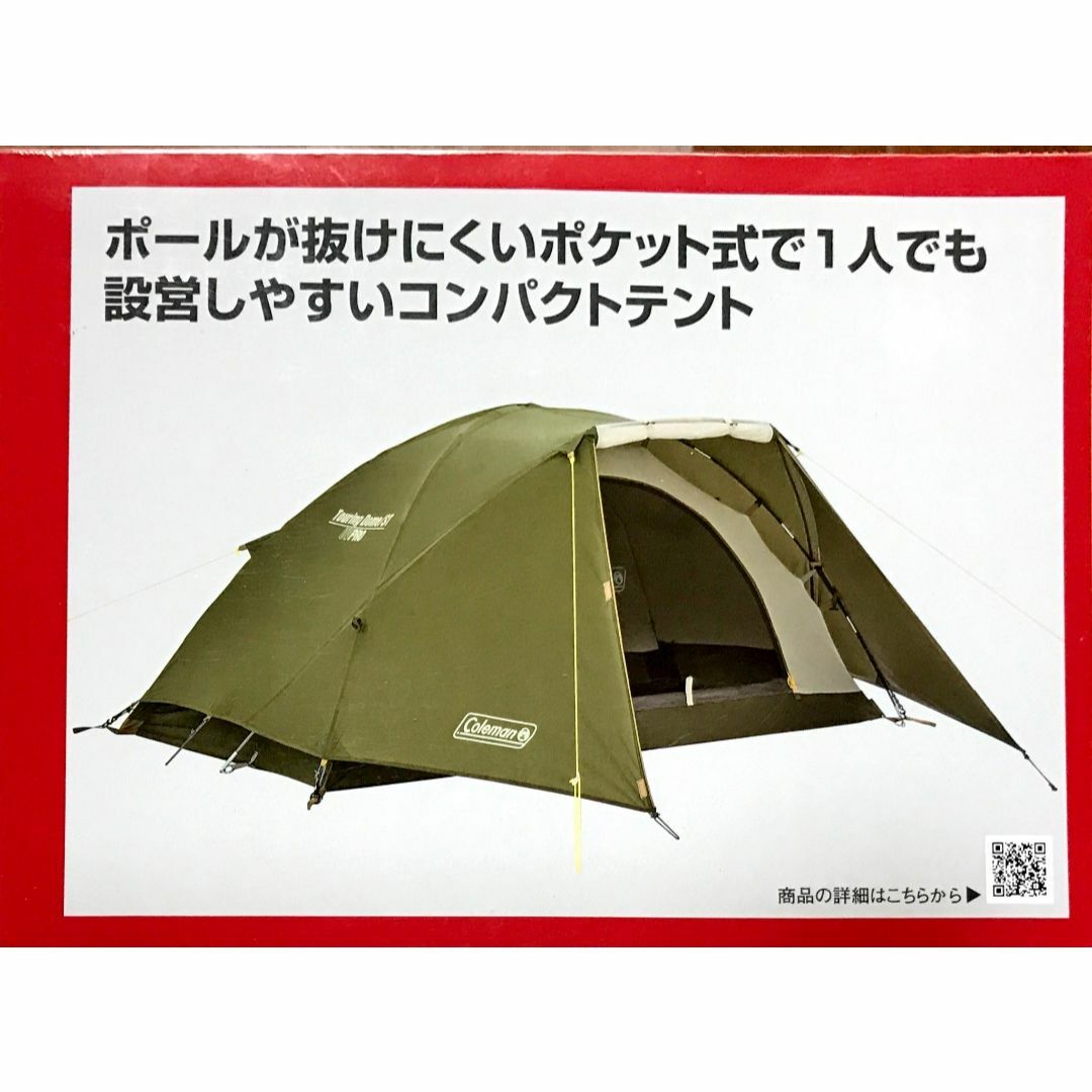 スノーピーク ウイングポールレッドセット スノーピーク ウイングポールレッドセット
