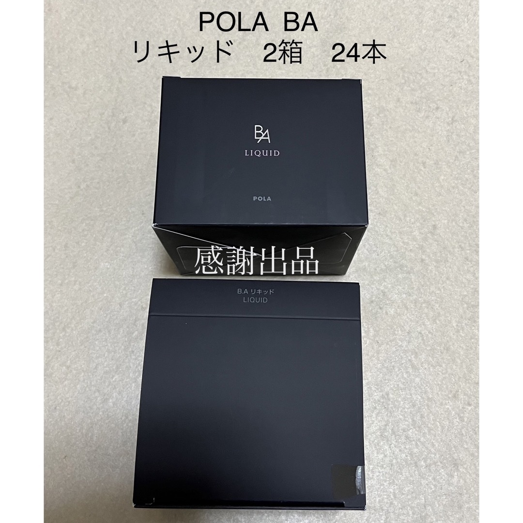 POLA - ポーラ BA リキッド 2箱 新品 の通販 by 国内正規品！コメント ...