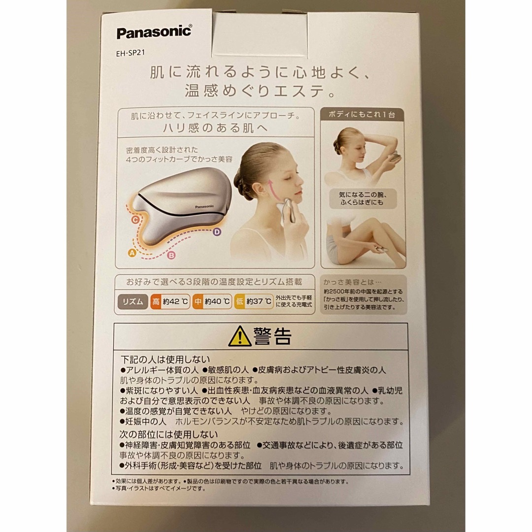 Panasonic EH-SP21