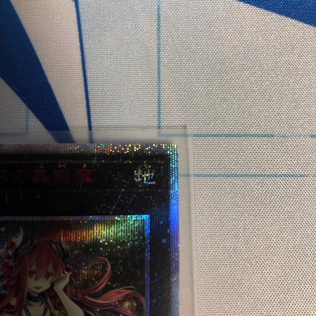 遊戯王 アロメルスの蟲惑魔 20th シークレット | www.innoveering.net