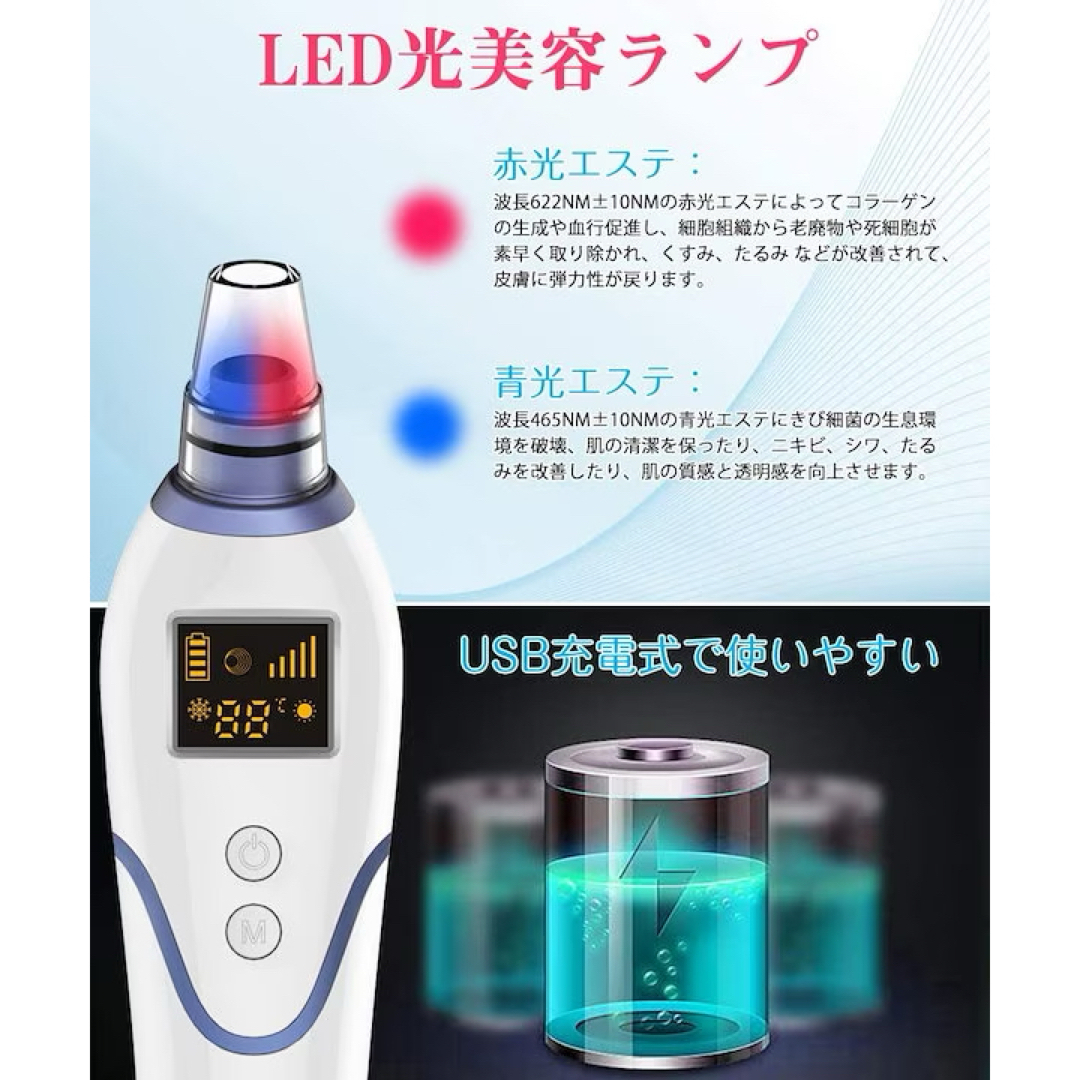 毛穴吸引器　温冷ケア機能付き スマホ/家電/カメラの美容/健康(フェイスケア/美顔器)の商品写真