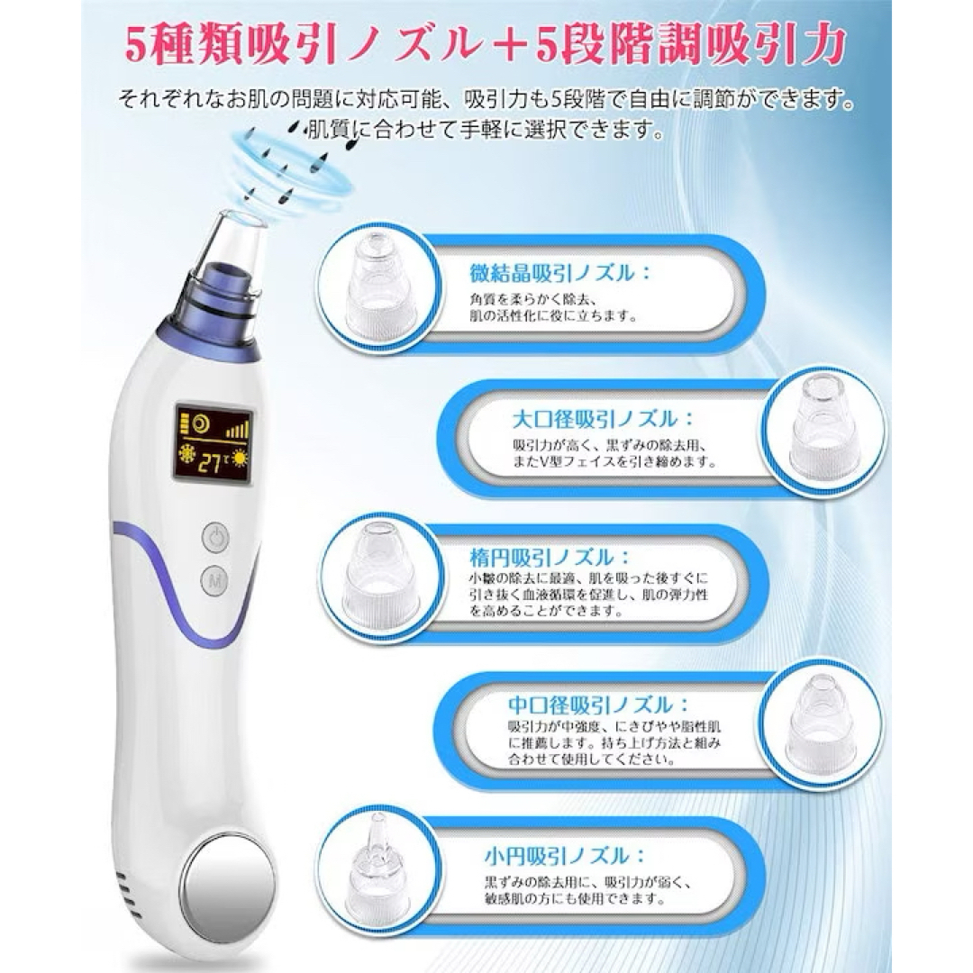 毛穴吸引器　温冷ケア機能付き スマホ/家電/カメラの美容/健康(フェイスケア/美顔器)の商品写真