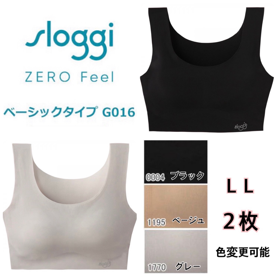 sloggi(スロギー)のＬＬ２枚◆トリンプ◆スロギー ゼロフィール ベーシック◆ハーフトップ◆GO16◆ レディースの下着/アンダーウェア(ブラ&ショーツセット)の商品写真