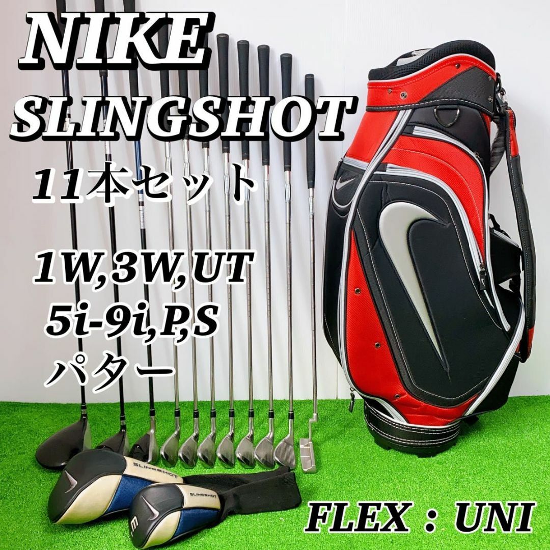 大人気!NIKE】ナイキ スリングショット メンズゴルフクラブセット 11