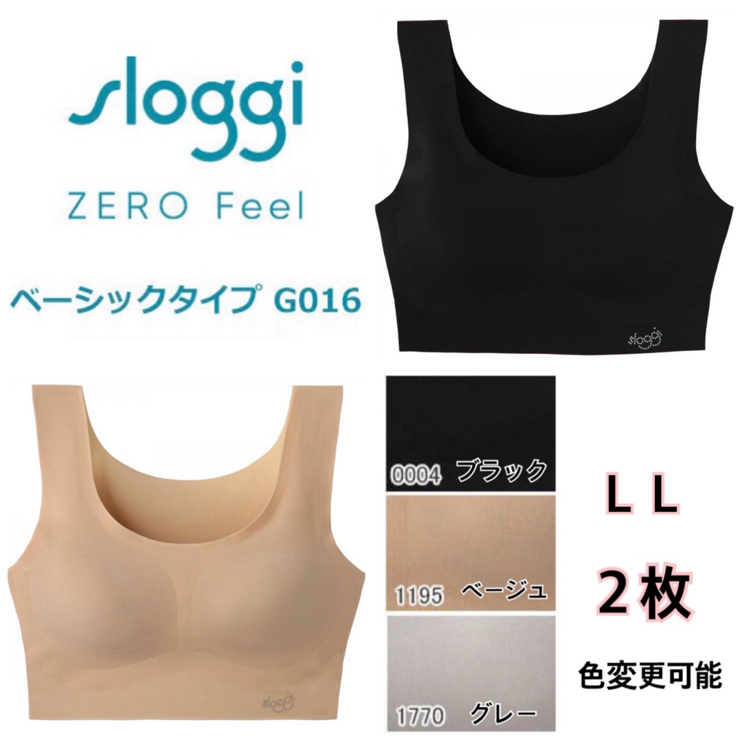 sloggi(スロギー)のＬＬ２枚◆トリンプ◆スロギー ゼロフィール ベーシック◆ハーフトップ◆GO16◆ レディースの下着/アンダーウェア(ブラ&ショーツセット)の商品写真