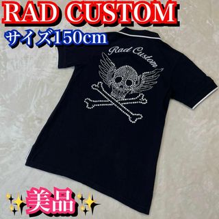 ラッドカスタム(RAD CUSTOM)の美品✨RAD CUSTOM ラッドカスタム　キッズ　ポロシャツ　ドクロ　150(Tシャツ/カットソー)