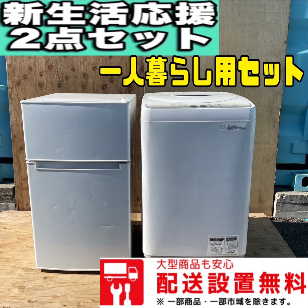 167B 冷蔵庫 洗濯機 小型 一人暮らし セット 安い 新生活 通販公式店