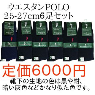 WESTERN POLO TEXAS ウエスタンポロ テキサス メンズ靴下(ソックス)