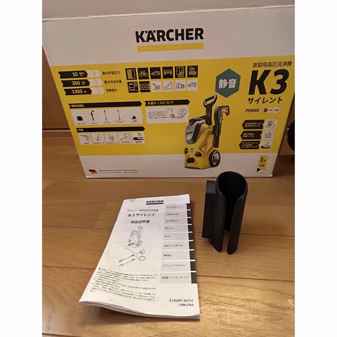 KARCHER 高圧洗浄機 K3 サイレント 東日本