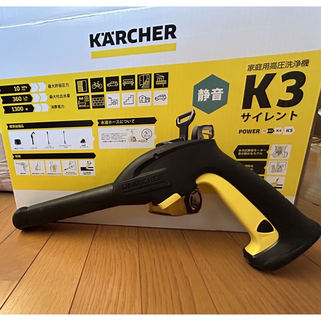 KARCHER 高圧洗浄機 K3 サイレント 東日本