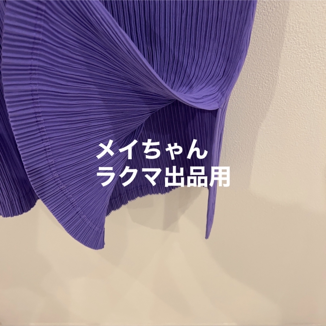 ISSEY MIYAKE(イッセイミヤケ)の【新品未使用】isseymiyake IM31-FF610-81 パンツ レディースのパンツ(その他)の商品写真