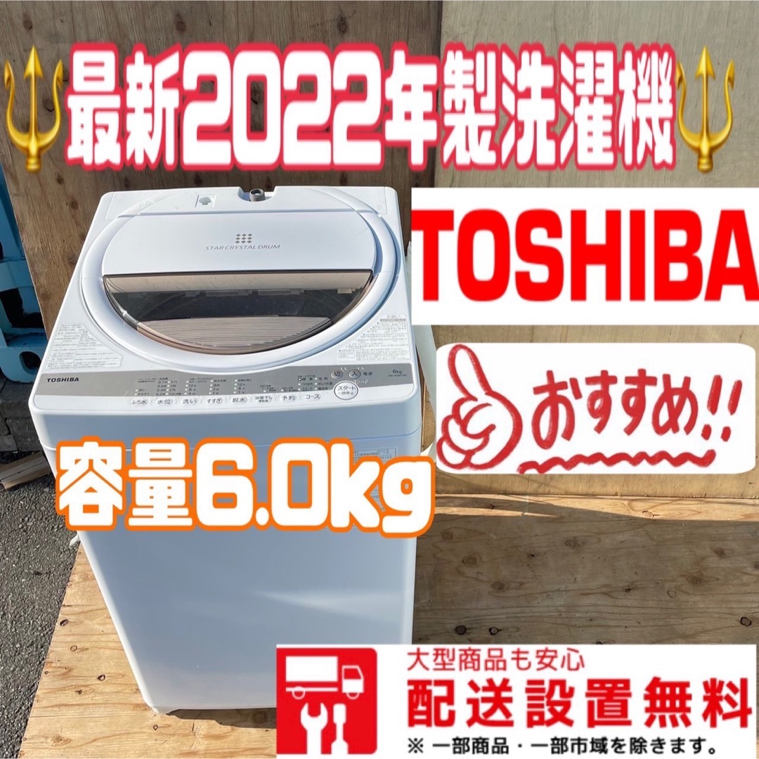 171B TOSHIBA 洗濯機 最新 2022年製 小型 一人暮らし 冷蔵庫-