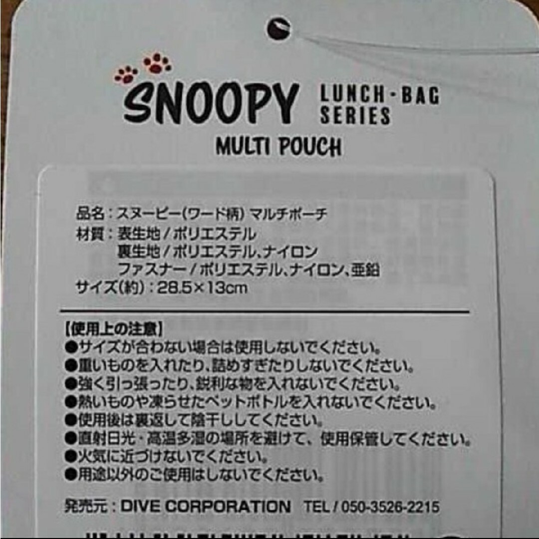 SNOOPY(スヌーピー)のSNOOPY マルチポーチ グレー エンタメ/ホビーのアニメグッズ(その他)の商品写真
