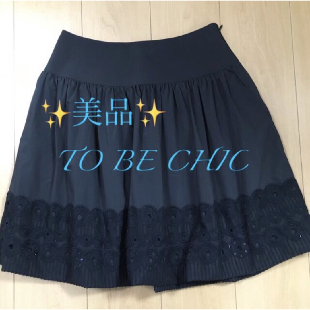 TO BE CHIC トゥービーシック ティアードレーススカート 40サイズ