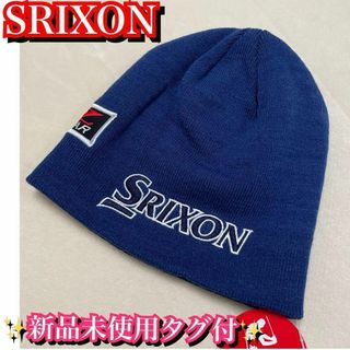 スリクソン(Srixon)の新品未使用タグ付✨スリクソン　SRIXON ゴルフニットキャップ　ネイビー　紺(ニット帽/ビーニー)