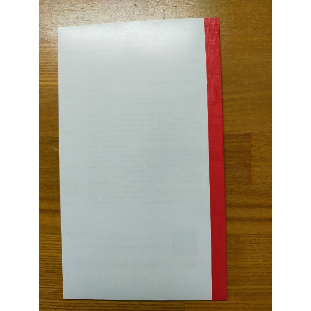 JR東海 株主優待割引券 1