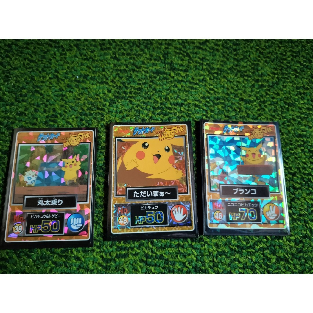 ポケモン ゲットカード ピカチュウ maiji pokemon pikachu-