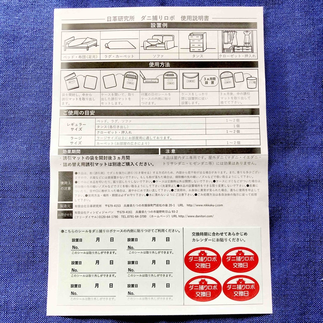 53☆新品 R 3セット☆ ダニ捕りロボ マット&ソフトケース レギュラーサイズ