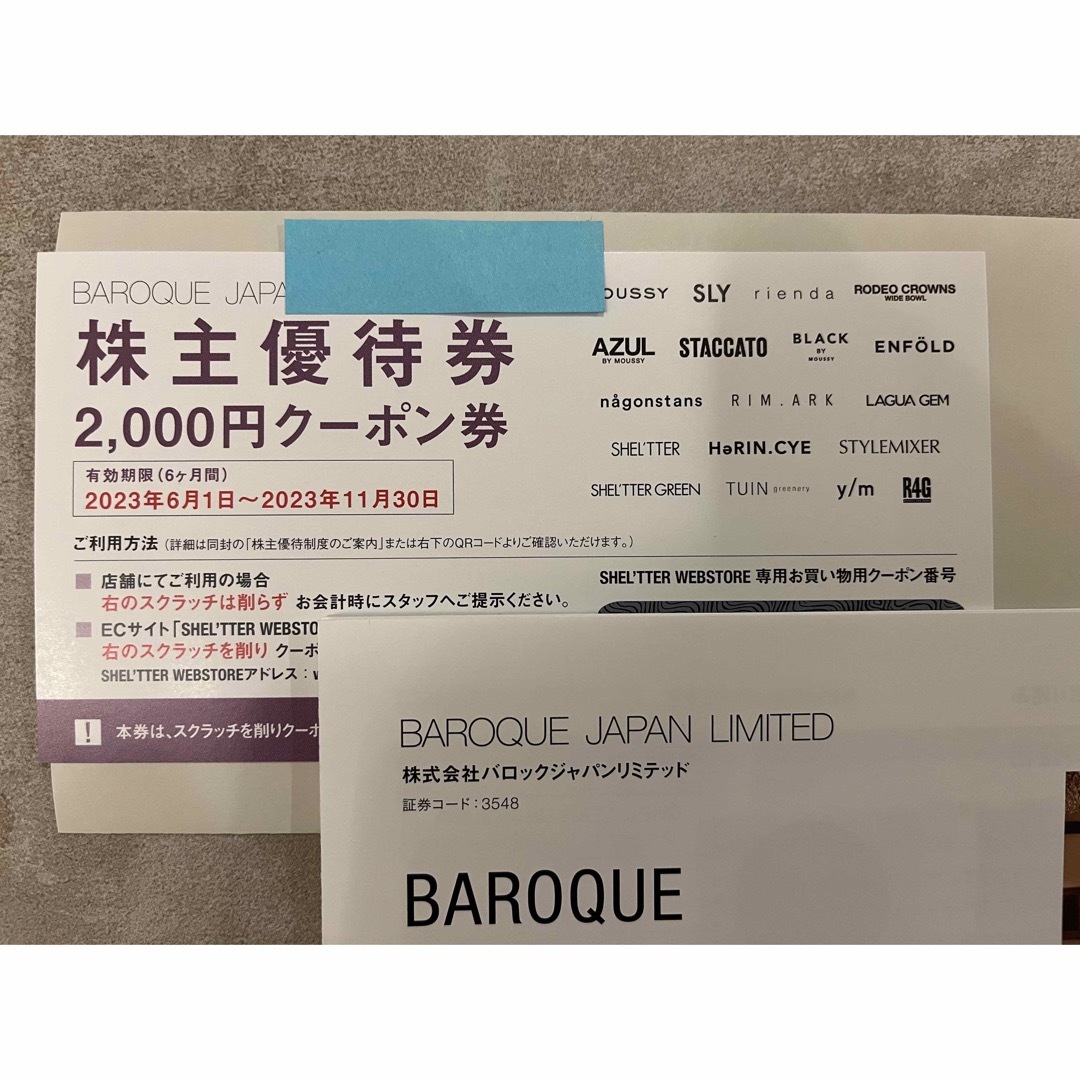 AZUL by moussy(アズールバイマウジー)のバロックジャパンリミテッド　2000円　1枚 チケットの優待券/割引券(ショッピング)の商品写真