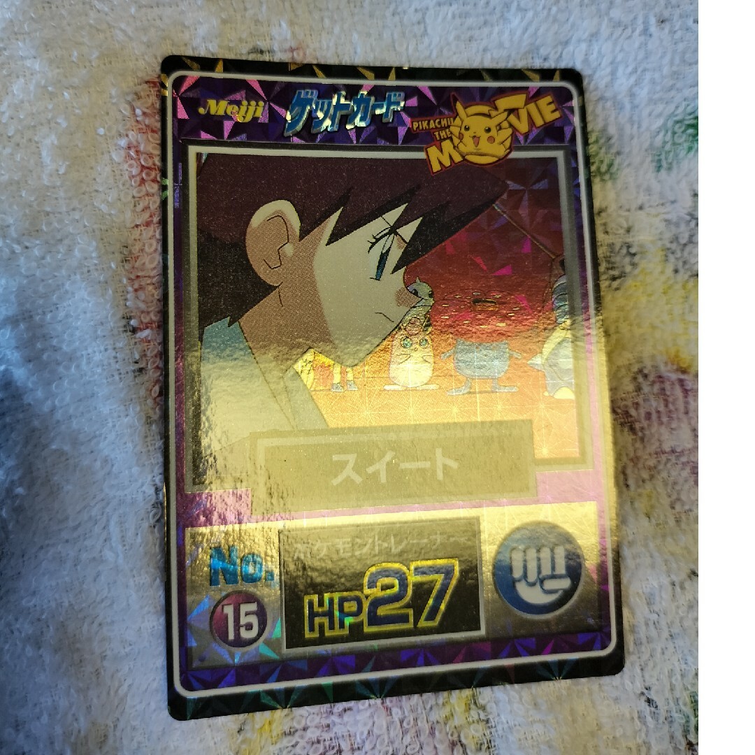 ポケモン ゲットカード ピカチュウ　maiji pokemon pikachu