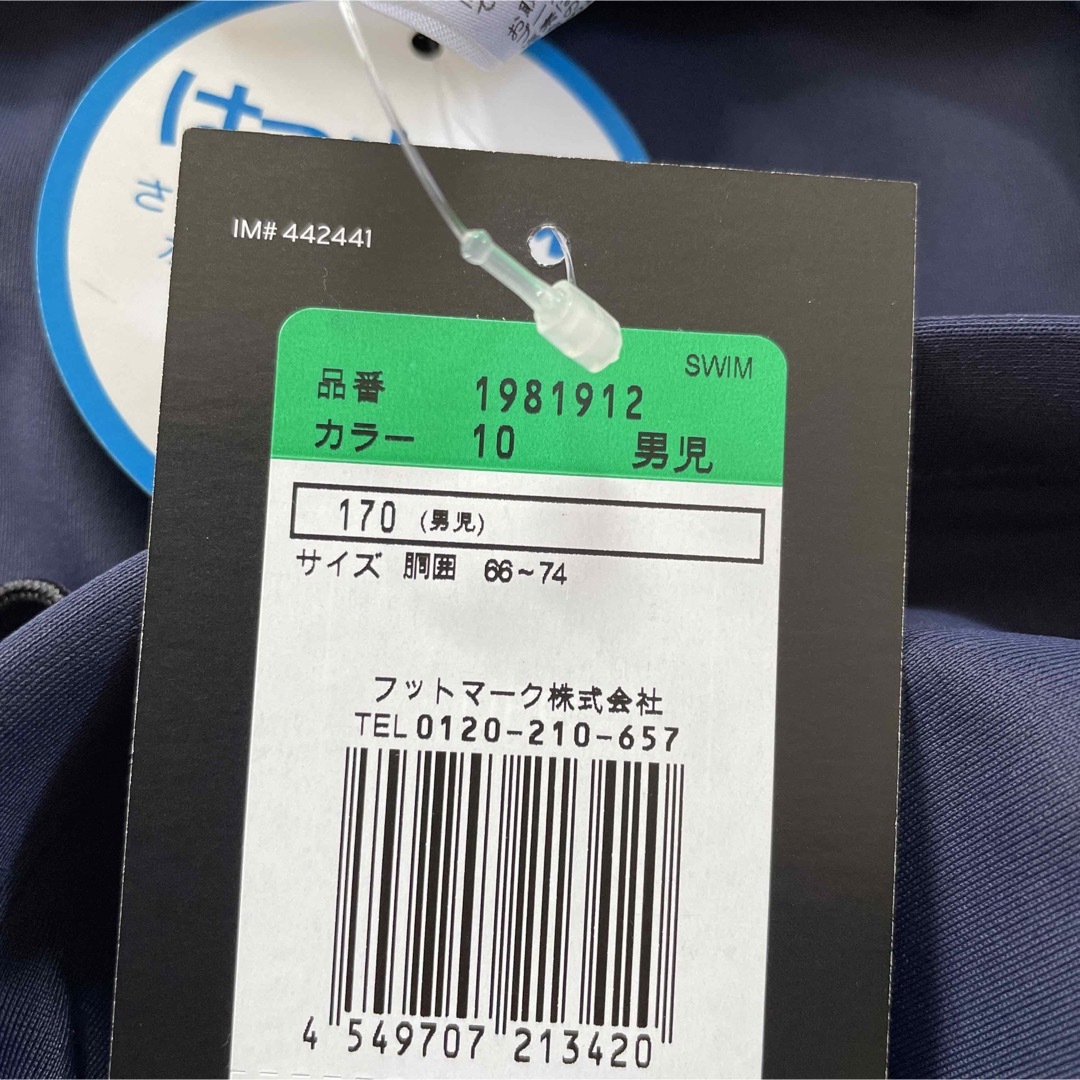 NIKE(ナイキ)のNIKE ナイキ　ジュニア　水着　海パン　プール　ストレッチ　170 キッズ/ベビー/マタニティのキッズ服男の子用(90cm~)(水着)の商品写真